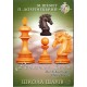 Книга "Школа шахмат: Рейтинг коня" (Добринецкий П.)