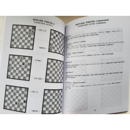 Книга "Турові закінчення" (Ніколаєв Леонід)