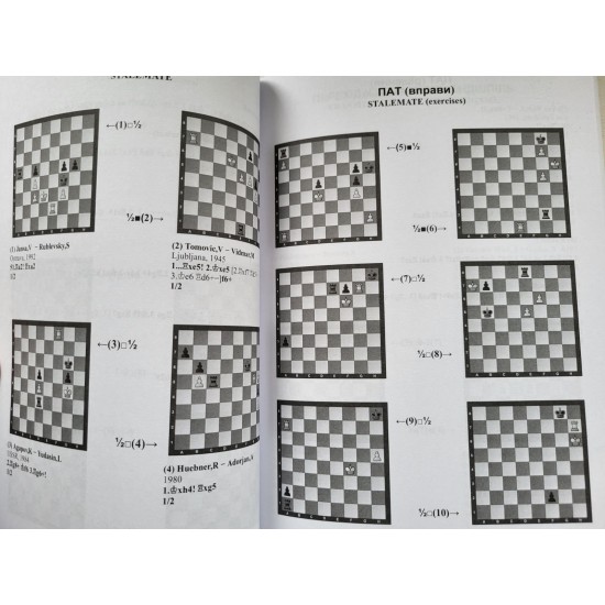 Книга "Турові закінчення" (Ніколаєв Леонід)