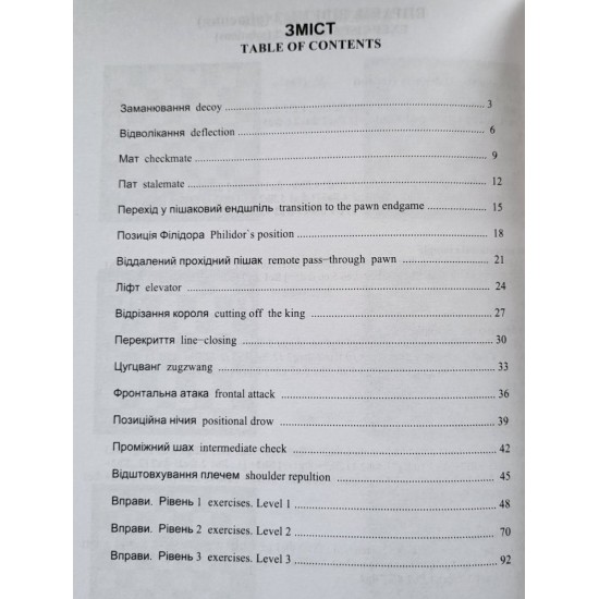 Книга "Туровые окончания" (Николаев Леонид)