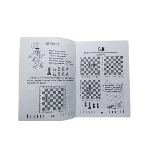 Книга "Шахова Фортеця" (Острікова Т.)"